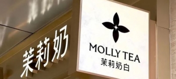Gjykata në Kinë urdhëron Molly Tea të paguajë 1.5 milion dollarë për shkelje të markës Louis Vuitton